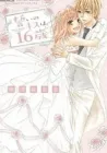 Chikai No Kiss Wa, 16-Sai Manga cover