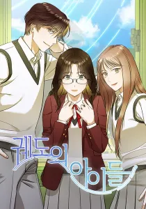 Children of Orbit