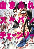 Chimamire Sukeban Chainsaw Manga cover