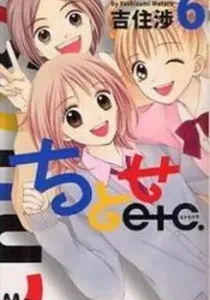 Chitose etc Manga cover