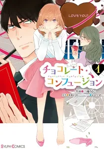 Chocolate Confusion Manga cover