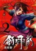 Chong Tai Ji Manhua cover