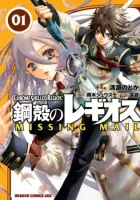 Chrome Shelled Regios: Missing Mail Manga cover