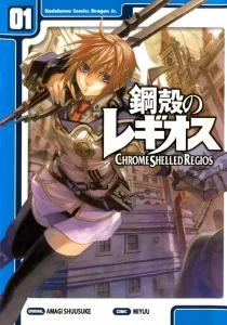 Chrome Shelled Regios Manga cover