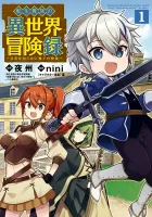 Chronicles of an Aristocrat Reborn in Another World Manga cover