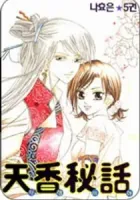 Chun Hyang Bi Hwa Manhwa cover