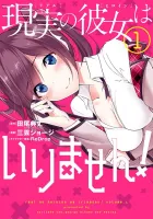 Chuuko Demo Koi Ga Shitai! Manga cover