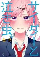 Cider to Nakimushi Manga cover