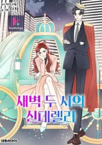 Cinderella At 2 A.m