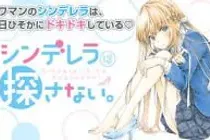 Cinderella wa Sagasanai Manga cover