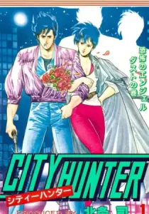 City Hunter Manga cover