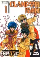 Clamp Gakuen Tanteidan Manga cover