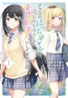 Class no Bocchi Gal wo Omochikaeri shite Seisokei Bijin ni shiteyatta Hanashi Manga cover