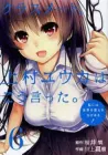 Classmate, Kamimura Yuuka wa Kou Itta Manga cover