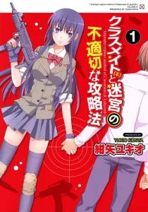 Classmate to Meikyuu no Futekisetsu na Kouryakuhou Manga cover