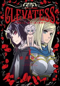 Clevatess - The King of Devil Beasts, The Baby and the Brave of Undead Manga cover