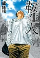 Cloud Manga cover