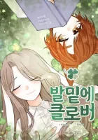 Clover Under Foot Manhwa cover