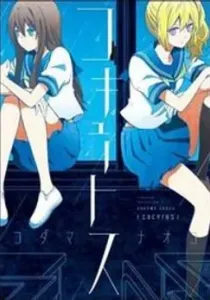 Cocytus Manga cover