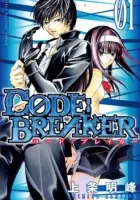 Code: Breaker Manga cover