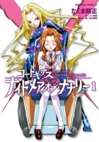 Code Geass: Nightmare of Nunnally Manga cover