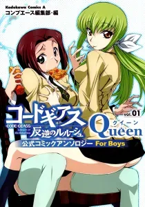 Code Geass: Queen Manga cover