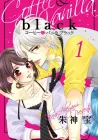 Coffee & Vanilla Black Manga cover