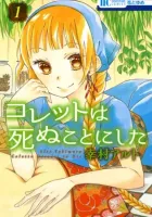 Colette wa Shinu Koto ni Shita Manga cover