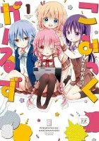 Comic Girls Manga cover