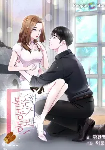 Complicated Cohabitation Manhwa cover