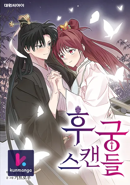 Concubine Scandal
