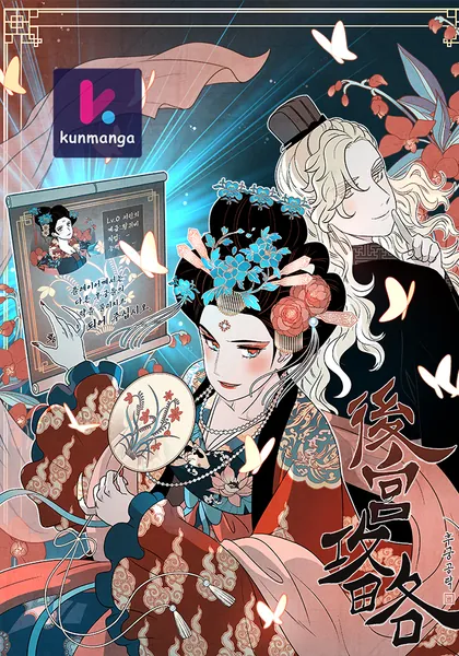 Concubine Walkthrough