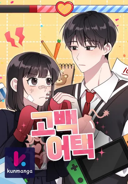 Confession Attack