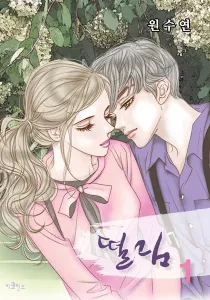 Confession Manhwa cover