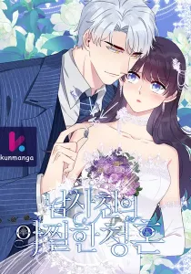 Contract Marriage: I Married My Cunning Childhood Friend