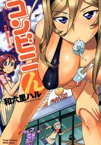 Conveni-N Manga cover