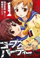 Corpse Party: Blood Covered Manga cover