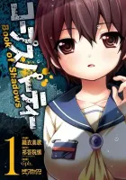 Corpse Party - Book of Shadows Manga cover