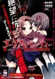 Corpse Party - Book of Shadows Manga cover