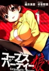 Corpse Party: Musume Manga cover