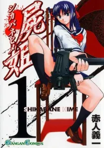 Corpse Princess Manga cover