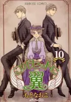 Corset ni Tsubasa Manga cover