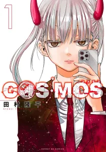 Cosmos Manga cover