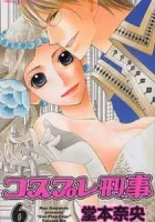 Cosplay Deka Manga cover