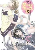 Coulomb Fille Manga cover