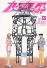 Countach Manga cover
