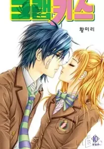 Crab Kiss Manhwa cover