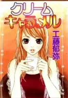 Cream Caramel Manga cover