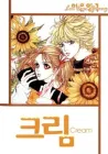 Cream Manhwa cover