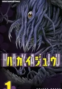 Creature Manga cover